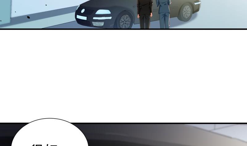 《恋与总裁物语》第96话 幕后真凶是谁？ 第7页