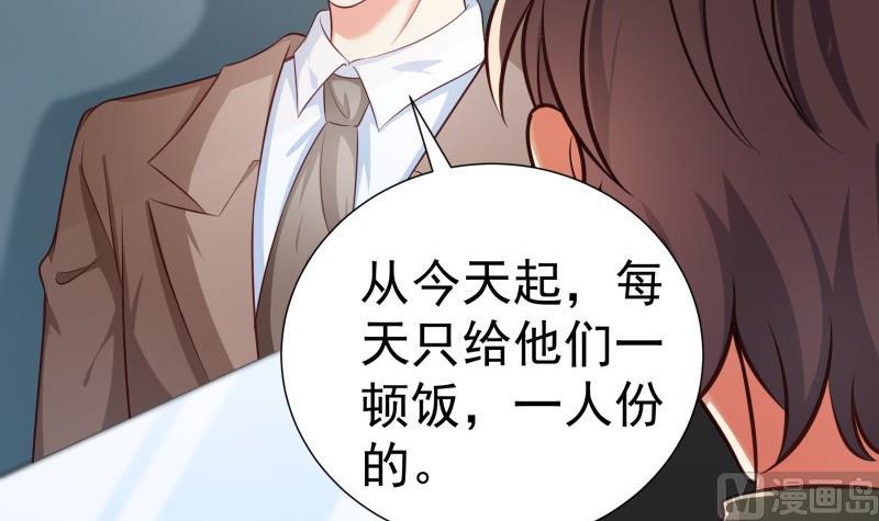 《恋与总裁物语》第96话 幕后真凶是谁？ 第9页