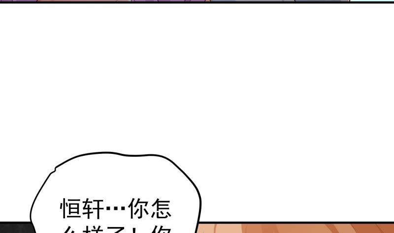 《恋与总裁物语》第101话 始料不及 第10页