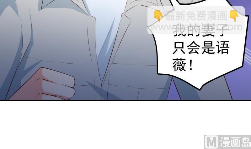 《恋与总裁物语》第101话 始料不及 第27页
