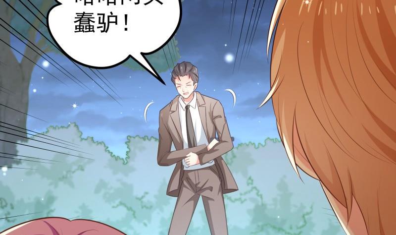 《恋与总裁物语》第101话 始料不及 第35页