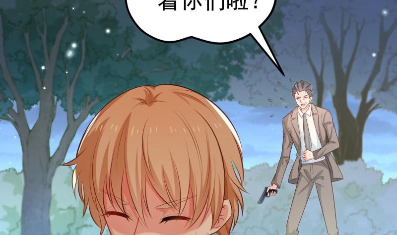 《恋与总裁物语》第101话 始料不及 第8页