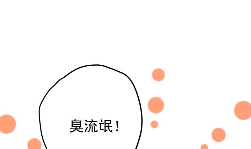 《恋与总裁物语》第102话 陈父被抓 第49页