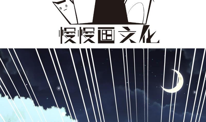 《恋与总裁物语》第102话 陈父被抓 第4页