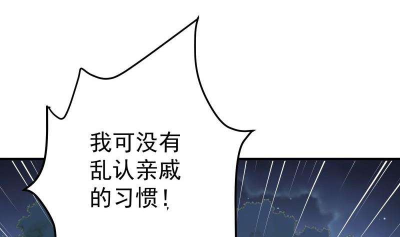 《恋与总裁物语》第100话 大惊失色 第10页