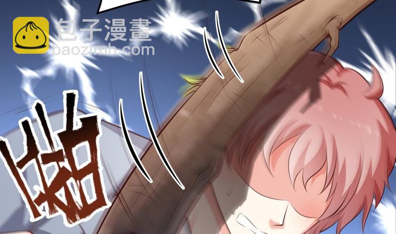 《恋与总裁物语》第100话 大惊失色 第28页