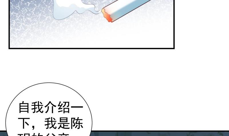 《恋与总裁物语》第100话 大惊失色 第5页