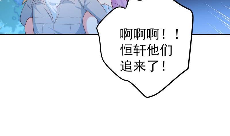 《恋与总裁物语》第99话 激将法 第14页