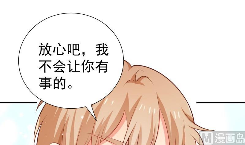 《恋与总裁物语》第99话 激将法 第15页