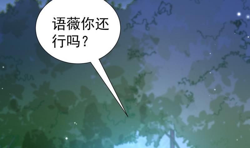 《恋与总裁物语》第99话 激将法 第28页