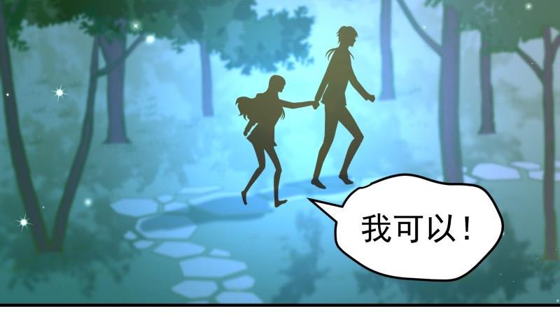 《恋与总裁物语》第99话 激将法 第29页