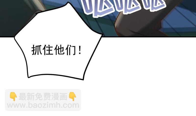 《恋与总裁物语》第99话 激将法 第32页