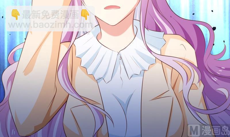 《恋与总裁物语》第99话 激将法 第45页
