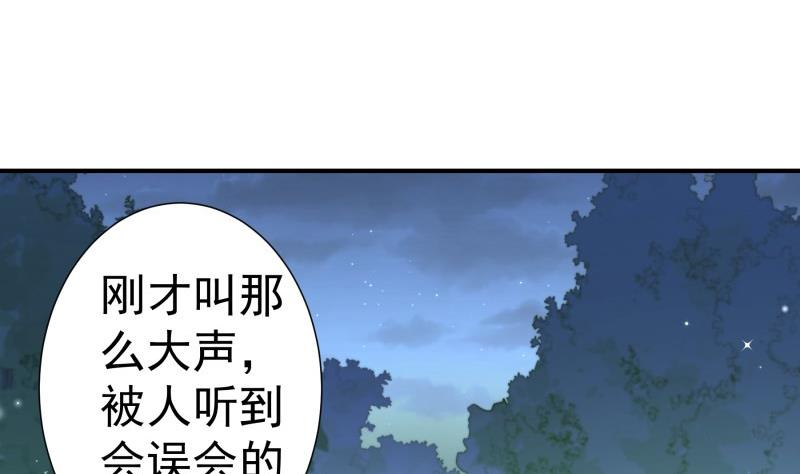 《恋与总裁物语》第99话 激将法 第5页