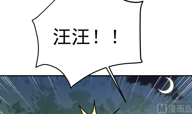 《恋与总裁物语》第99话 激将法 第12页