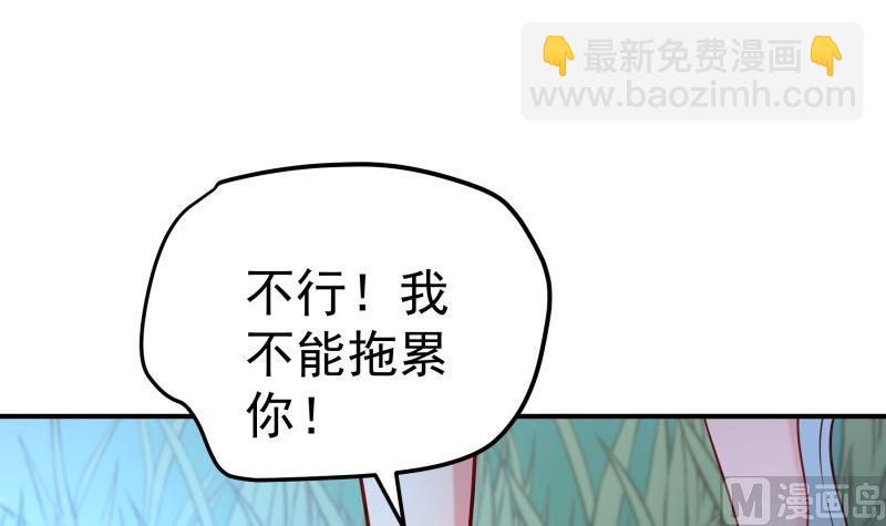 《恋与总裁物语》第99话 激将法 第18页