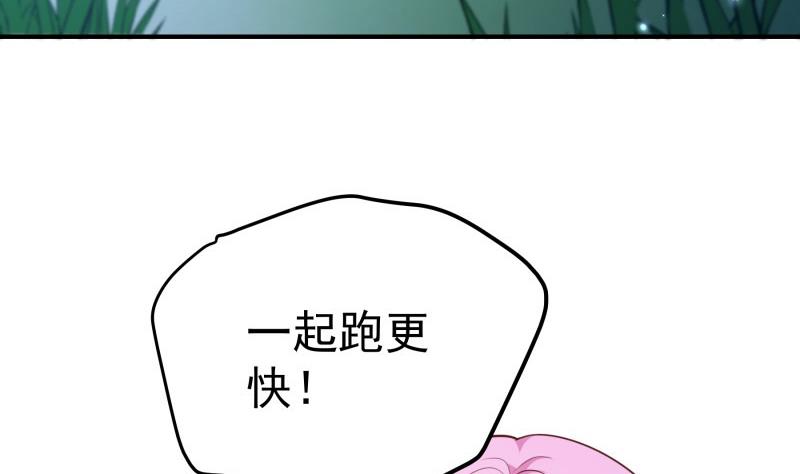 《恋与总裁物语》第99话 激将法 第20页