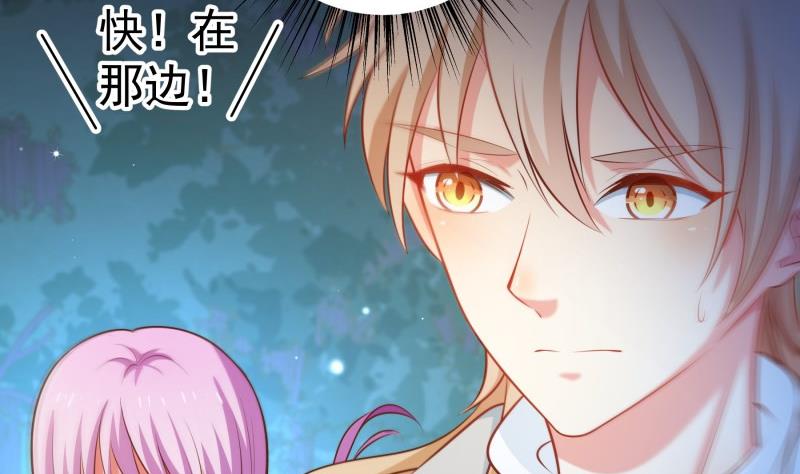 《恋与总裁物语》第99话 激将法 第34页