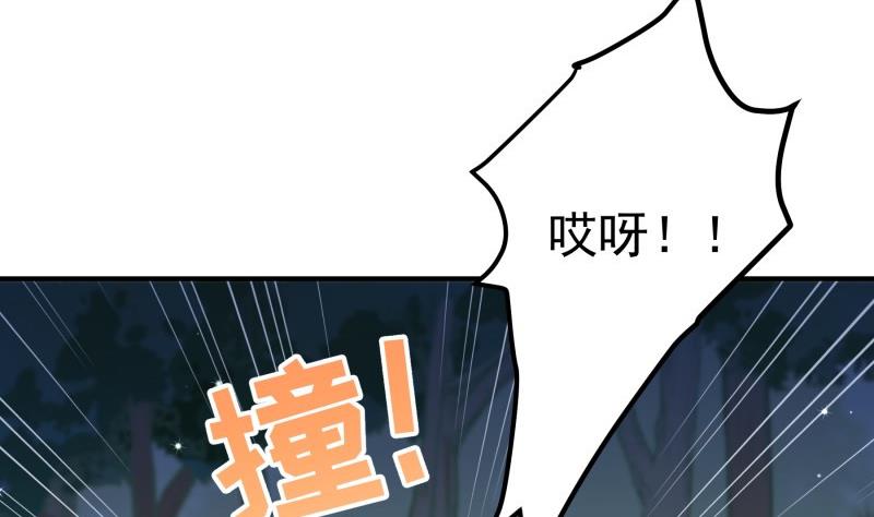 《恋与总裁物语》第99话 激将法 第38页