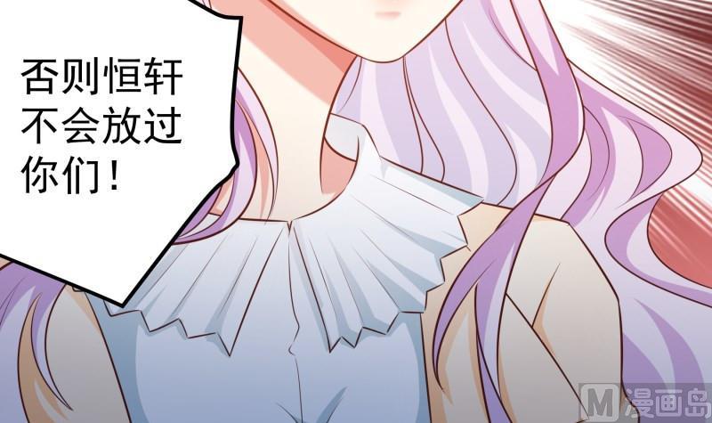 《恋与总裁物语》第100话 大惊失色 第15页