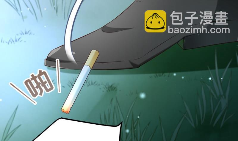 《恋与总裁物语》第100话 大惊失色 第20页