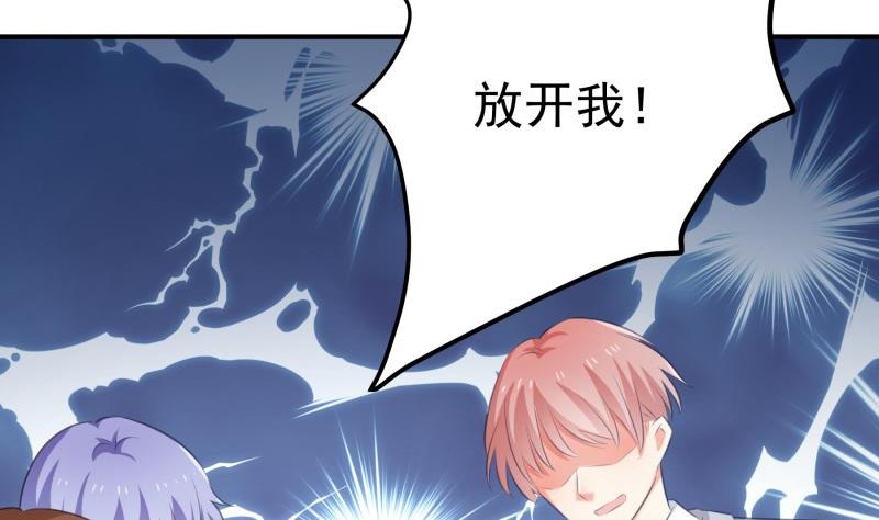 《恋与总裁物语》第100话 大惊失色 第22页