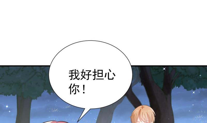 《恋与总裁物语》第100话 大惊失色 第44页