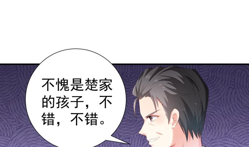 《恋与总裁物语》第100话 大惊失色 第47页