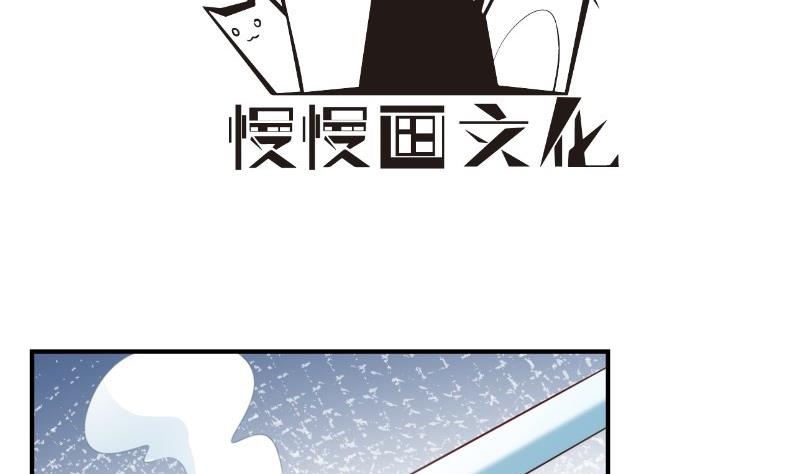 《恋与总裁物语》第100话 大惊失色 第4页