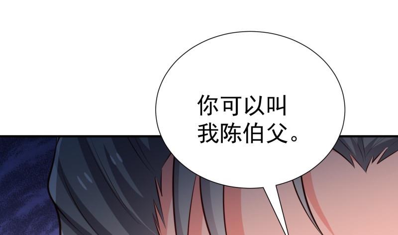 《恋与总裁物语》第100话 大惊失色 第8页