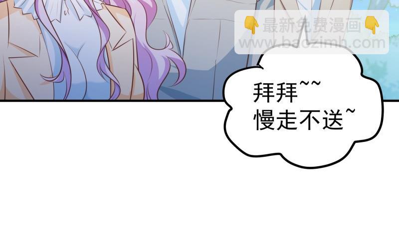 《恋与总裁物语》第102话 陈父被抓 第11页