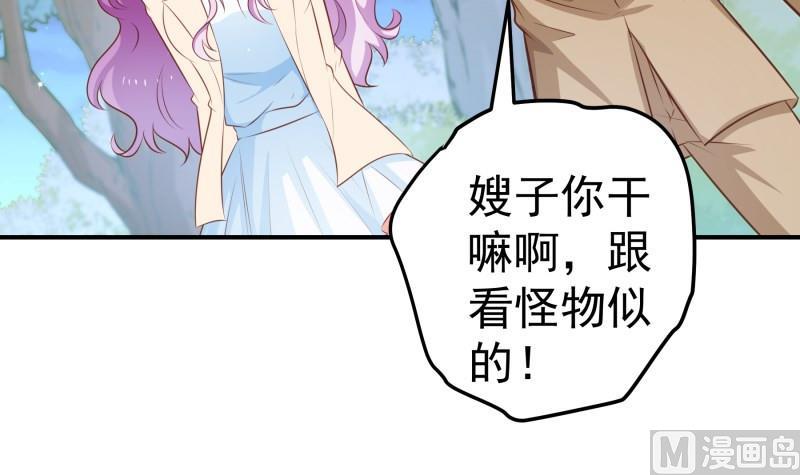 《恋与总裁物语》第102话 陈父被抓 第15页