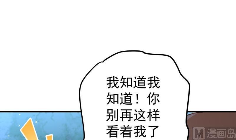 《恋与总裁物语》第102话 陈父被抓 第18页