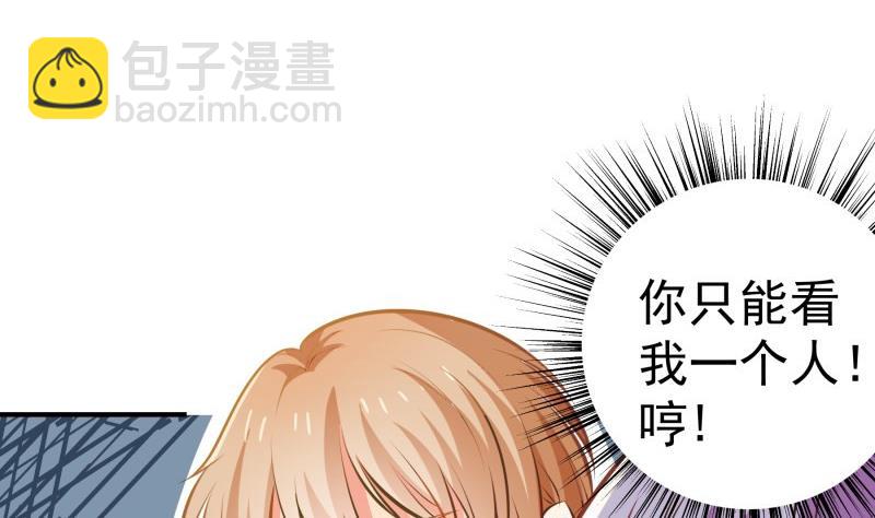 《恋与总裁物语》第102话 陈父被抓 第23页