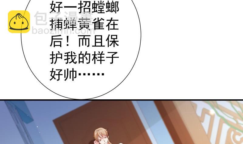 《恋与总裁物语》第102话 陈父被抓 第35页