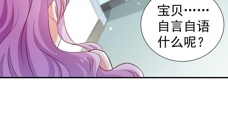 《恋与总裁物语》第102话 陈父被抓 第37页