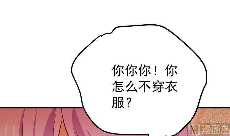 《恋与总裁物语》第102话 陈父被抓 第42页