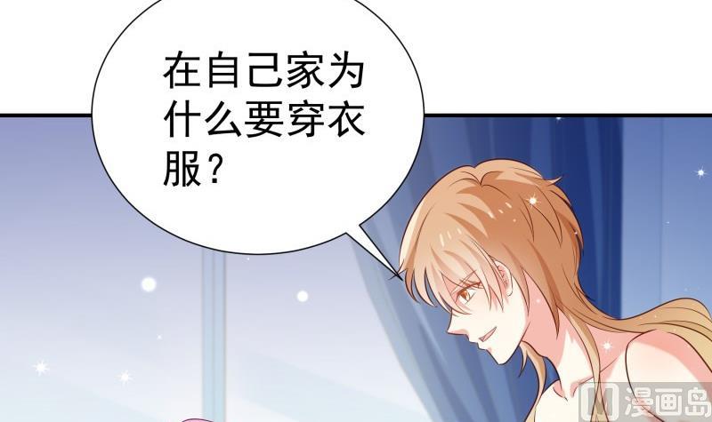《恋与总裁物语》第102话 陈父被抓 第45页