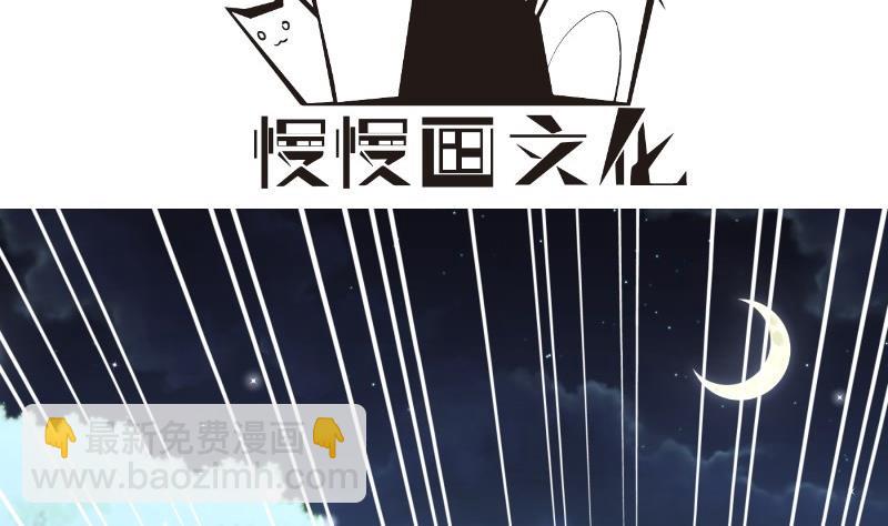 《恋与总裁物语》第102话 陈父被抓 第4页