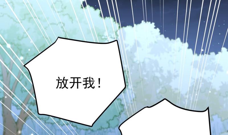 《恋与总裁物语》第102话 陈父被抓 第5页