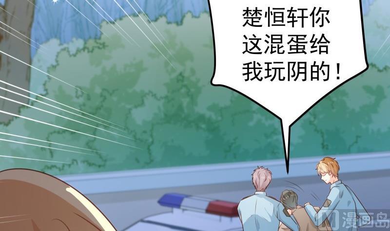 《恋与总裁物语》第102话 陈父被抓 第6页