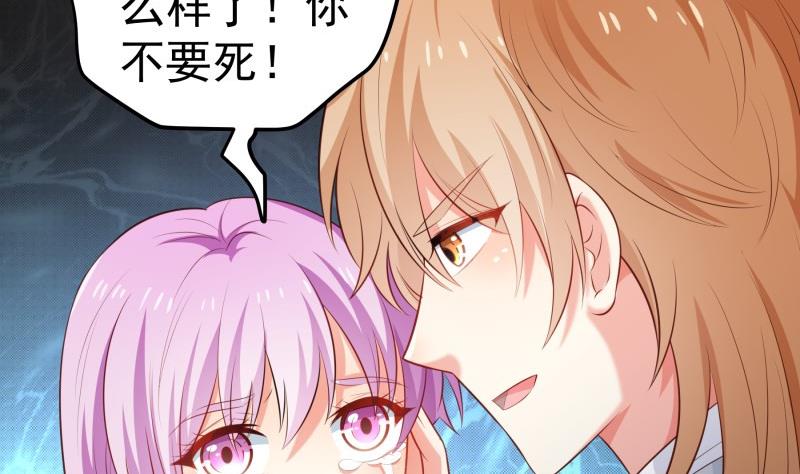 《恋与总裁物语》第101话 始料不及 第11页
