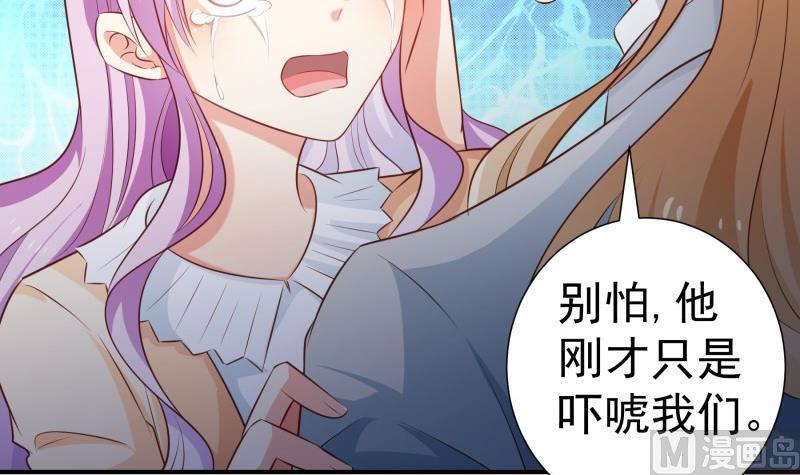 《恋与总裁物语》第101话 始料不及 第12页