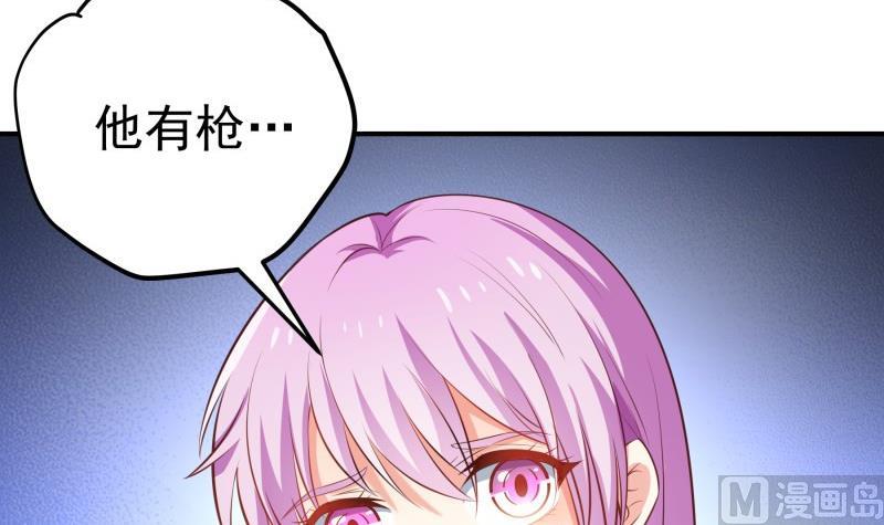 《恋与总裁物语》第101话 始料不及 第21页