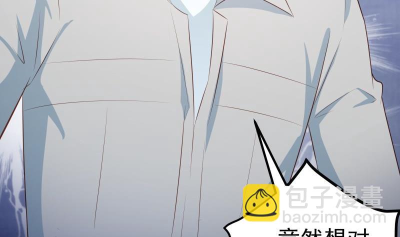 《恋与总裁物语》第101话 始料不及 第43页