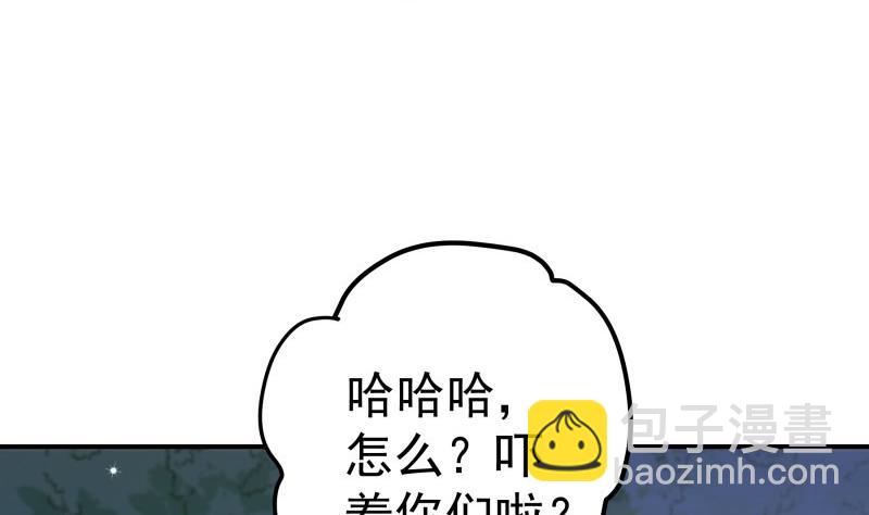 《恋与总裁物语》第101话 始料不及 第7页