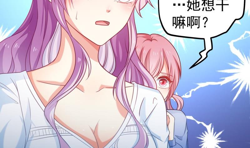《恋与总裁物语》第104话 跪地求情 第11页