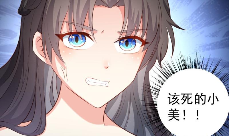 《恋与总裁物语》第104话 跪地求情 第25页