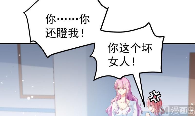 《恋与总裁物语》第104话 跪地求情 第27页