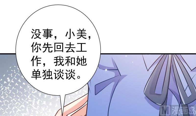 《恋与总裁物语》第104话 跪地求情 第30页
